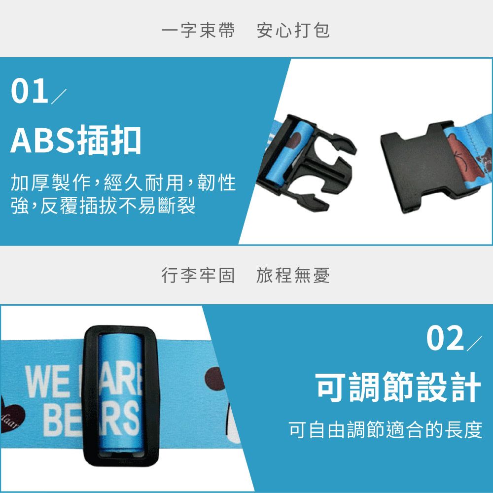  【一字】行李箱束帶 彈性束帶 行李箱綁帶 行李固定帶 一字綁帶 打包繩 打包帶 捆綁帶 固定繩