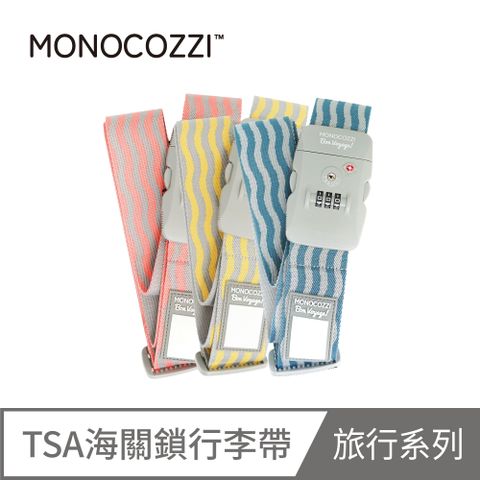 MONOCOZZI TSA 海關鎖行李束帶