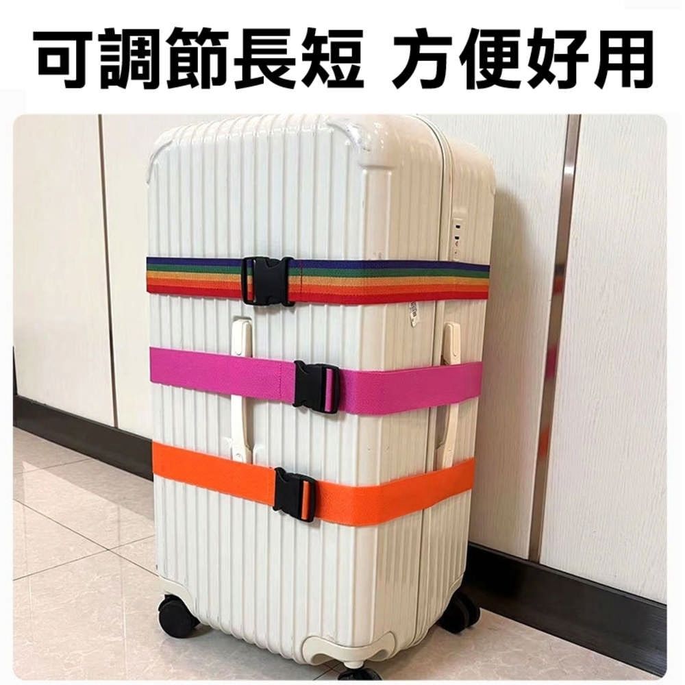  行李箱 加厚束帶 綁帶 2入