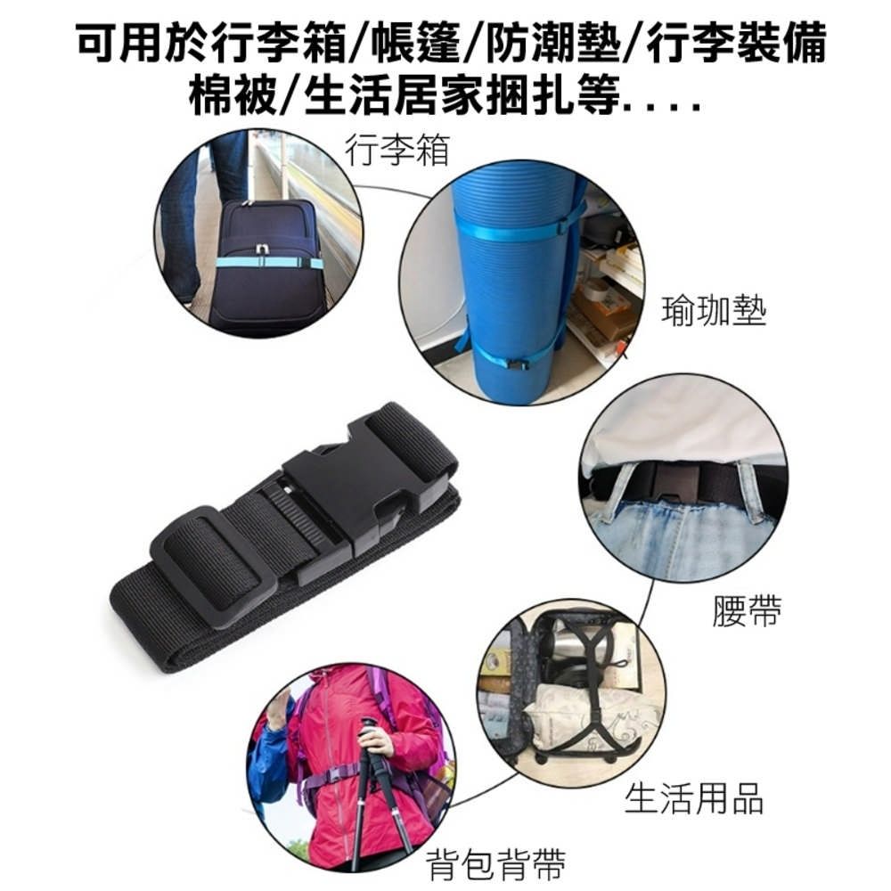  行李箱 加厚束帶 綁帶 2入