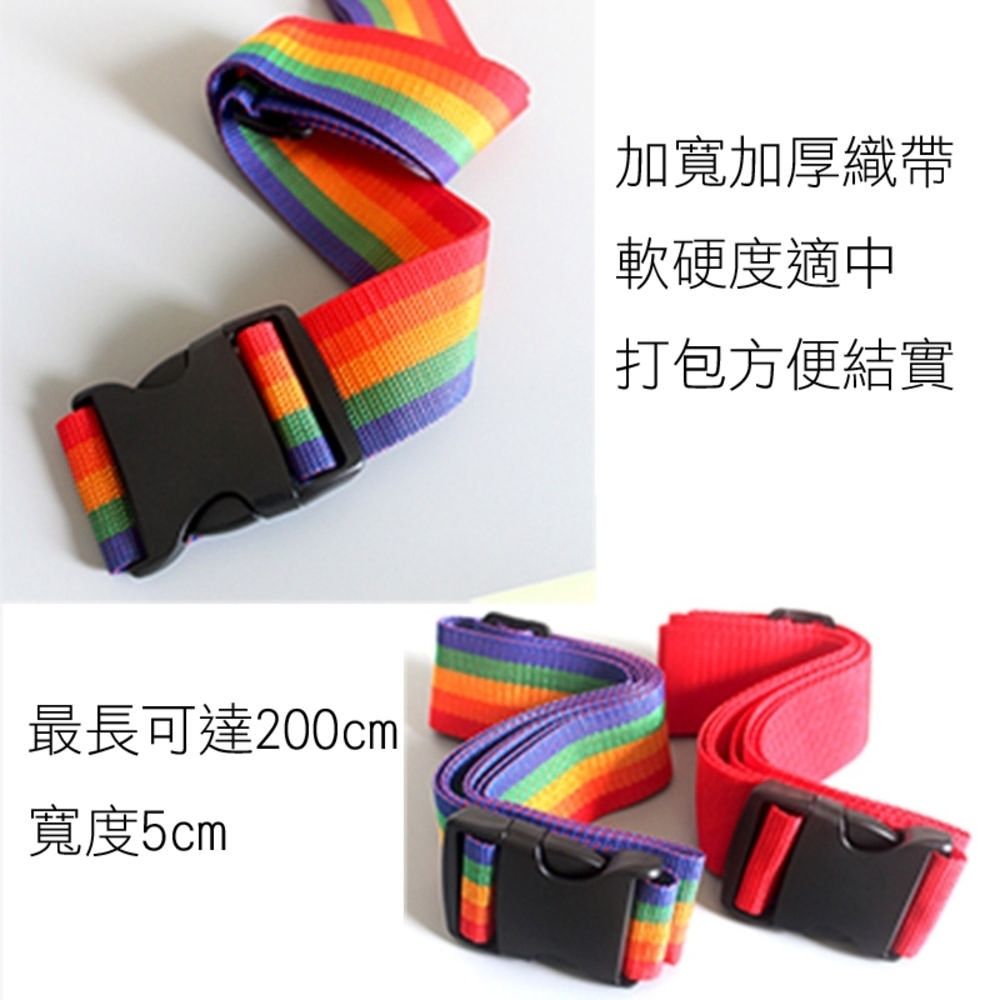  行李箱 加厚束帶 綁帶 2入