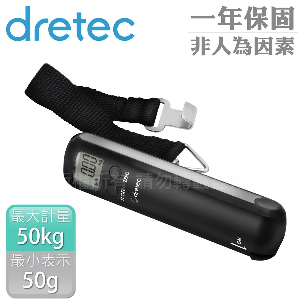 DRETEC 日本高階款攜帶式免電池重量尺寸兩用行李秤-50kg-黑(LS-108BK)