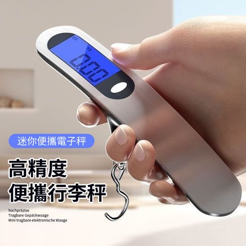 Homeco 測量吊秤 便攜高精度出國行李秤(手提秤 磅秤 電子秤 吊掛秤 包裹秤 電子吊秤 行李箱)