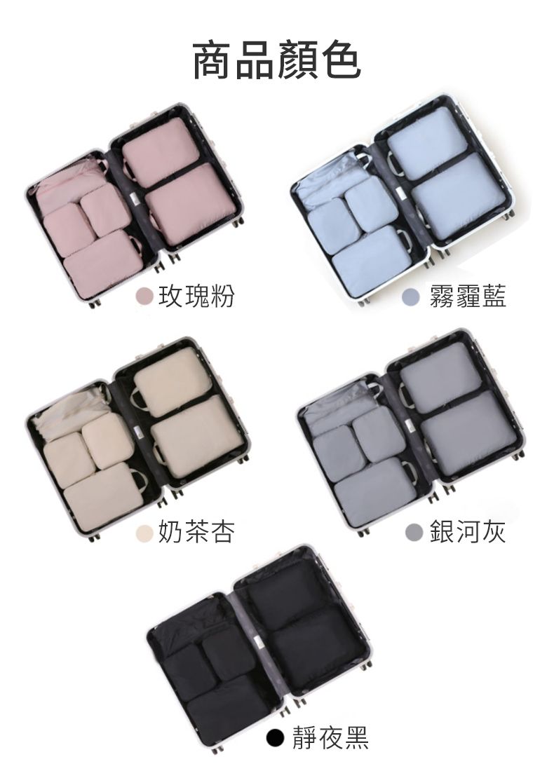 商品顏色玫瑰粉● 霧霾藍奶茶杏● 銀河灰靜夜黑