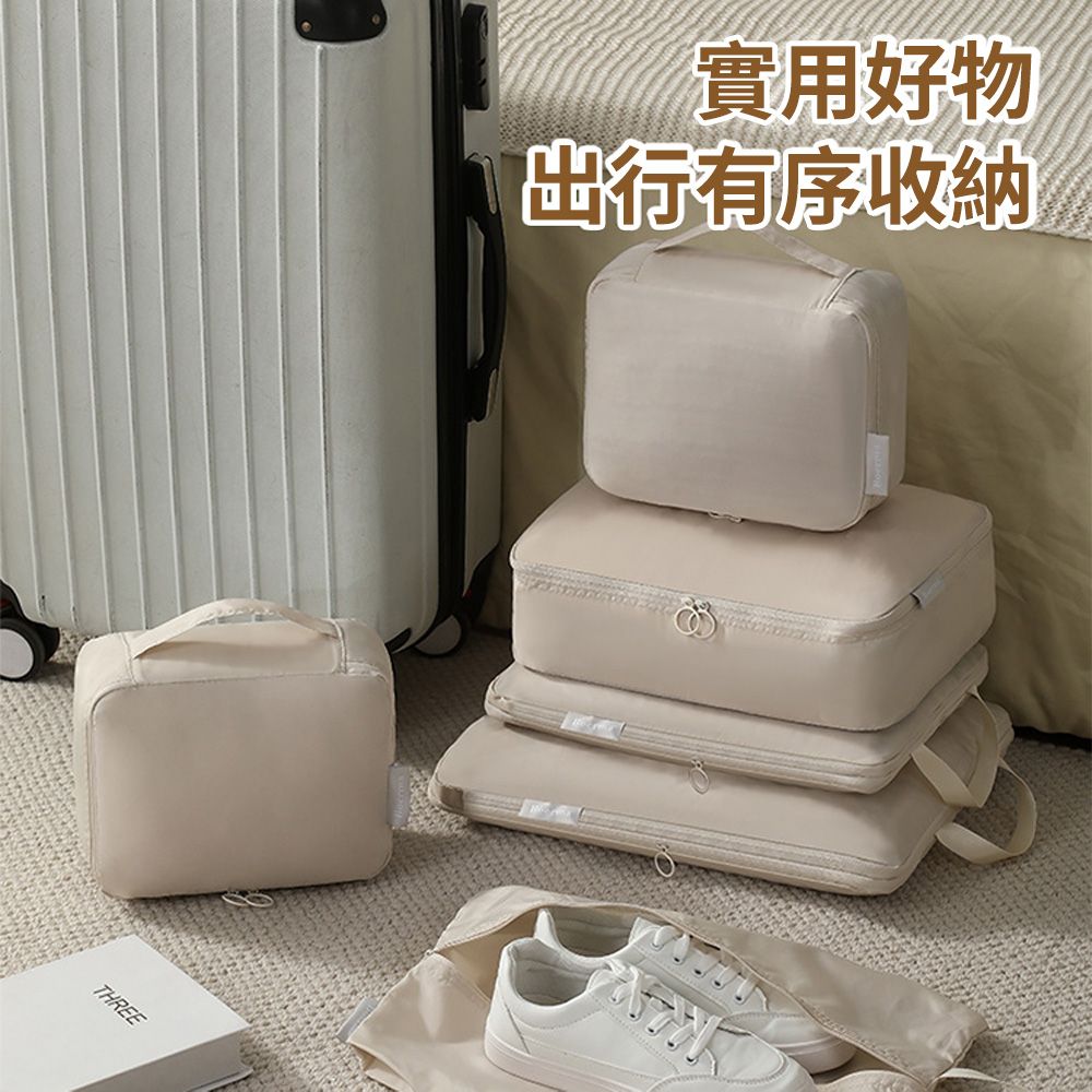 Mass 高效壓縮收納袋6件組 (輕便防水旅行袋/分類整理旅行收納/輕鬆提升行李箱空間)