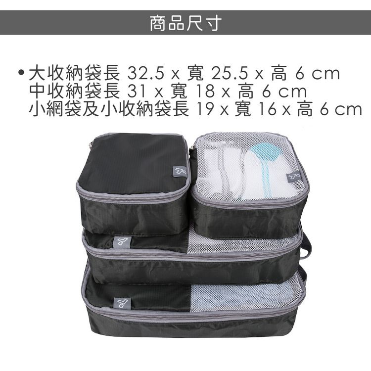 商品尺寸收納袋長 32.5   25.5 x   cm中收納袋長 31 x 寬 18 x  cm小網袋及小收納袋長19x寬 16 x  6 cm7