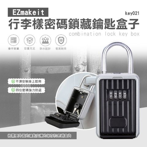 EZmakeit -key021 行李樣密碼鎖藏鑰匙盒子