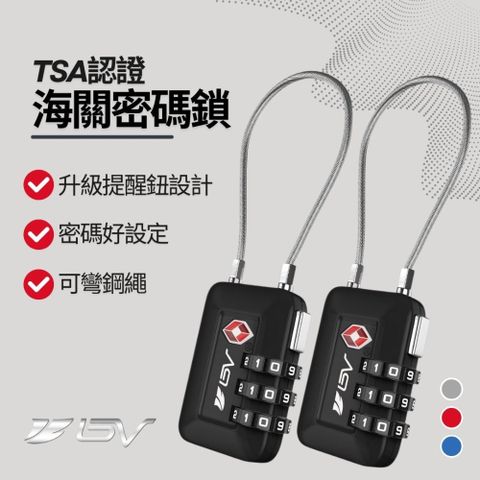 BV 【單車】TSA認證鋁合金海關鎖2入組-紅點辨識升級版(密碼鎖/行李箱鎖/防盜鎖/旅行鎖/鋼絲鎖)