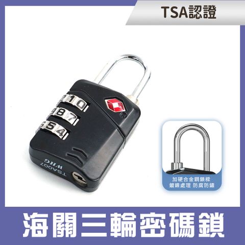鑰匙鎖 號碼鎖 TSA海關鎖 海關密碼鎖 行李鎖頭 三位密碼安全鎖 行李箱安全鎖 130-TSA17B