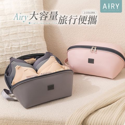 AIRY 旅行分裝貼身衣物分格收納包