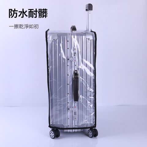 CROWN】Luggage Cover 尺寸CUBO FIT 29.5吋行李箱套保護套防塵套-透明雨衣套- PChome 24h購物