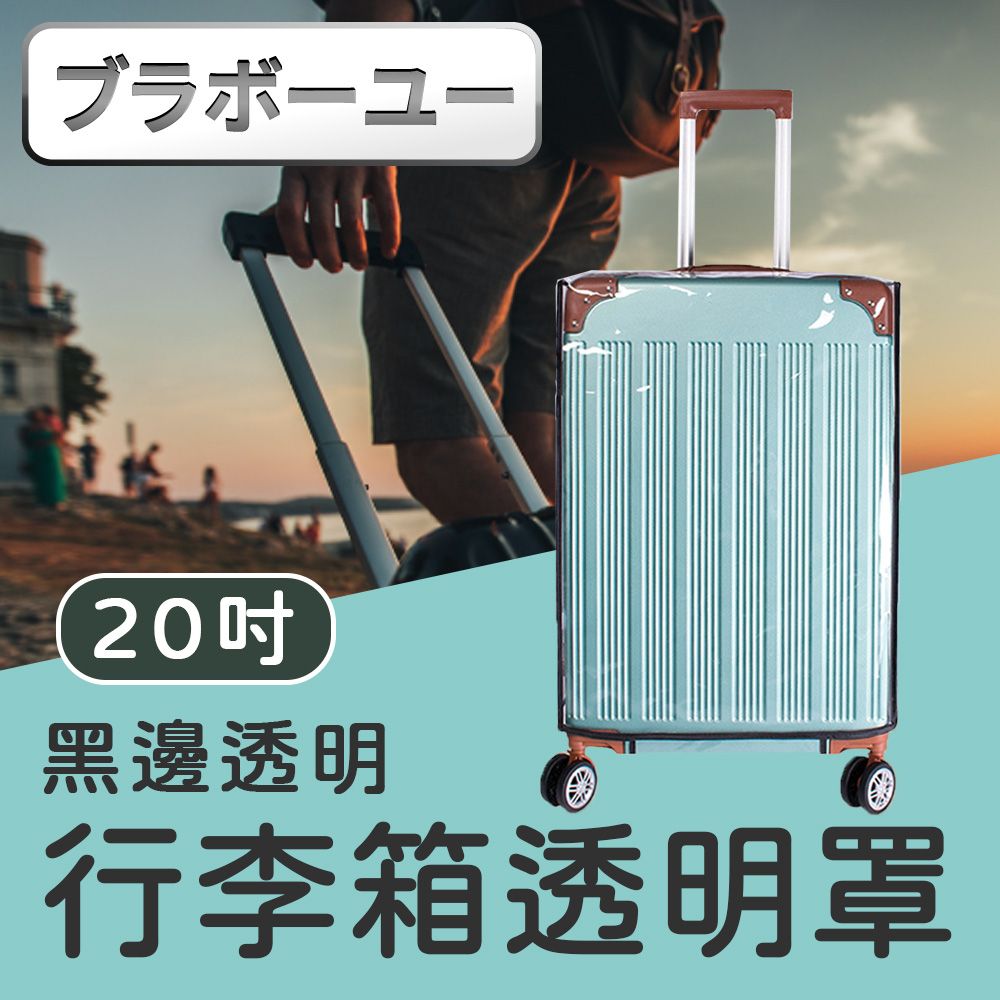  旅行必備好物外出旅遊輕便出行