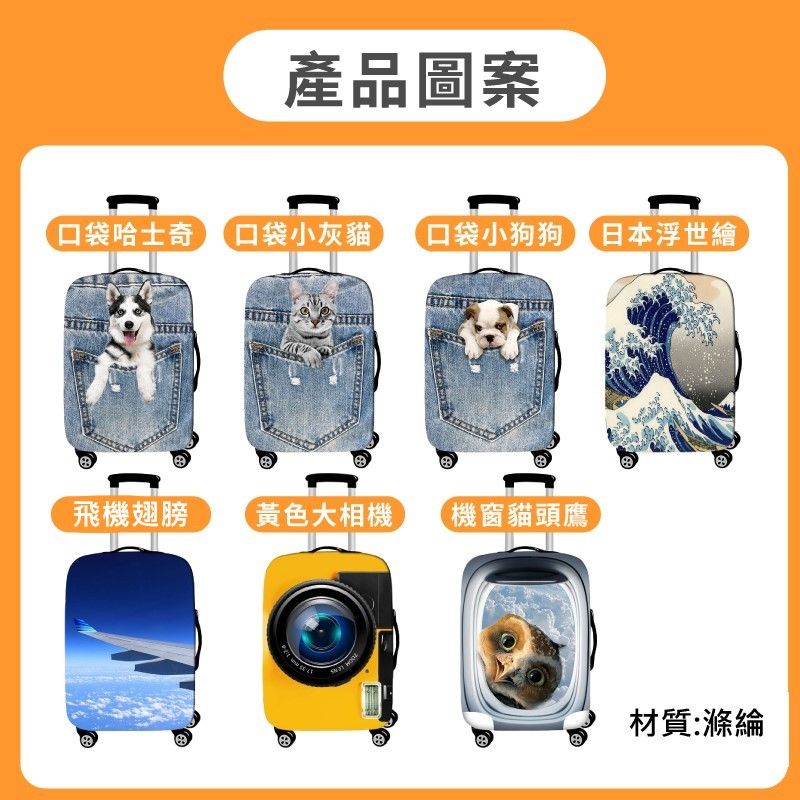 產品圖案口袋哈士奇口袋小灰貓口袋小狗狗日本浮世繪飛機翅膀黃色大相機機窗貓頭鷹材質:滌綸