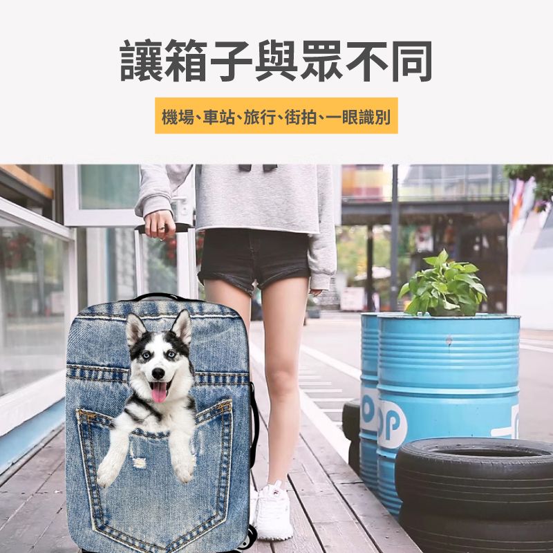  可愛動物行李箱保護套18-20吋 行李箱套 行李套 防塵套 胖胖箱
