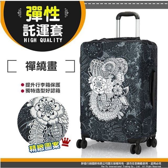  TURTLBOX 特托堡斯 M號 旅行箱套 彈性託運套 保護套 彈性潛水布 防塵套 插扣/拉鍊 造型托運套