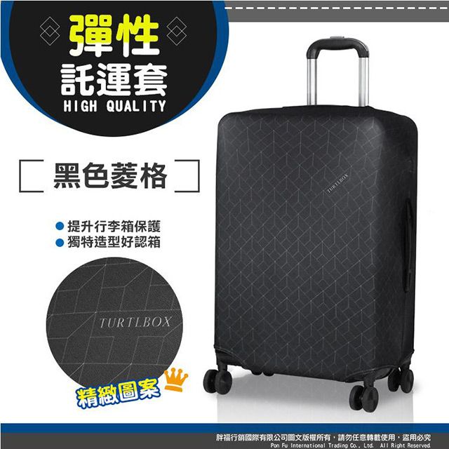  TURTLBOX 特托堡斯 M號 旅行箱套 彈性託運套 精緻插畫 保護套 彈性潛水布 防塵套 托運套