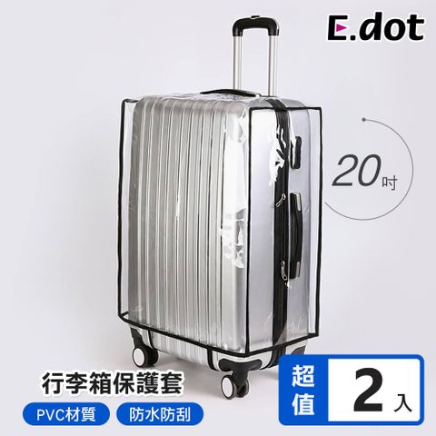 【E.dot】PVC透明防刮行李箱保護套 -任選20~30吋(超值2件組)