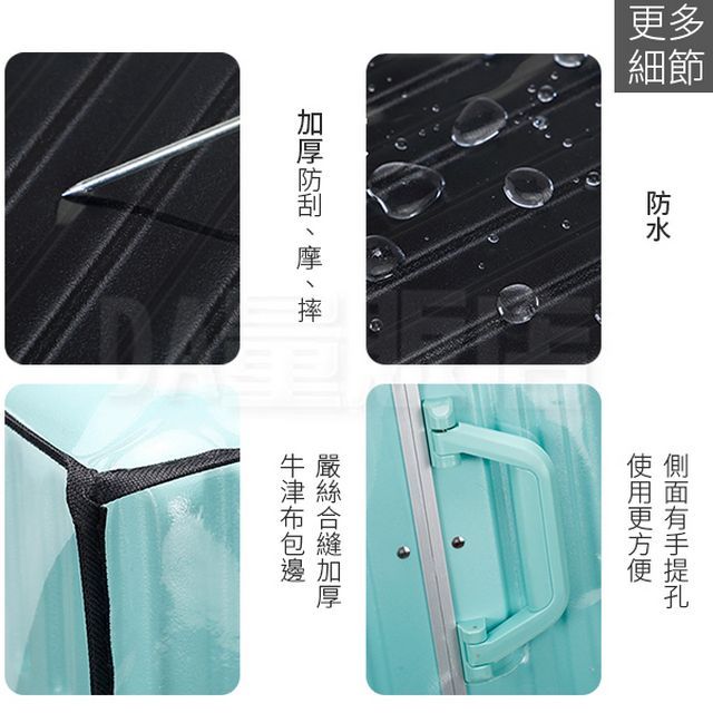 行李箱保護套 旅行箱防塵罩 (尺寸可選) 透明黑色包邊 行李箱透明保護套 加厚耐磨防刮保護套