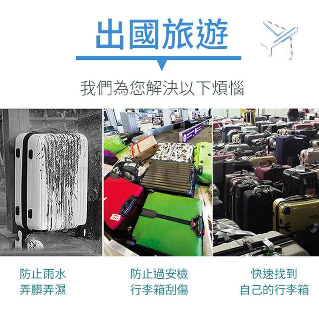  行李箱保護套 旅行箱防塵罩 (尺寸可選) 透明黑色包邊 行李箱透明保護套 加厚耐磨防刮保護套