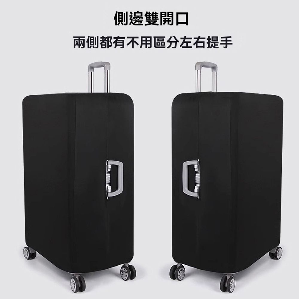  samore 彈力行李箱保護套 行李箱套 收納旅行箱套 拉杆箱套 防塵套 防塵罩 (22-24吋)