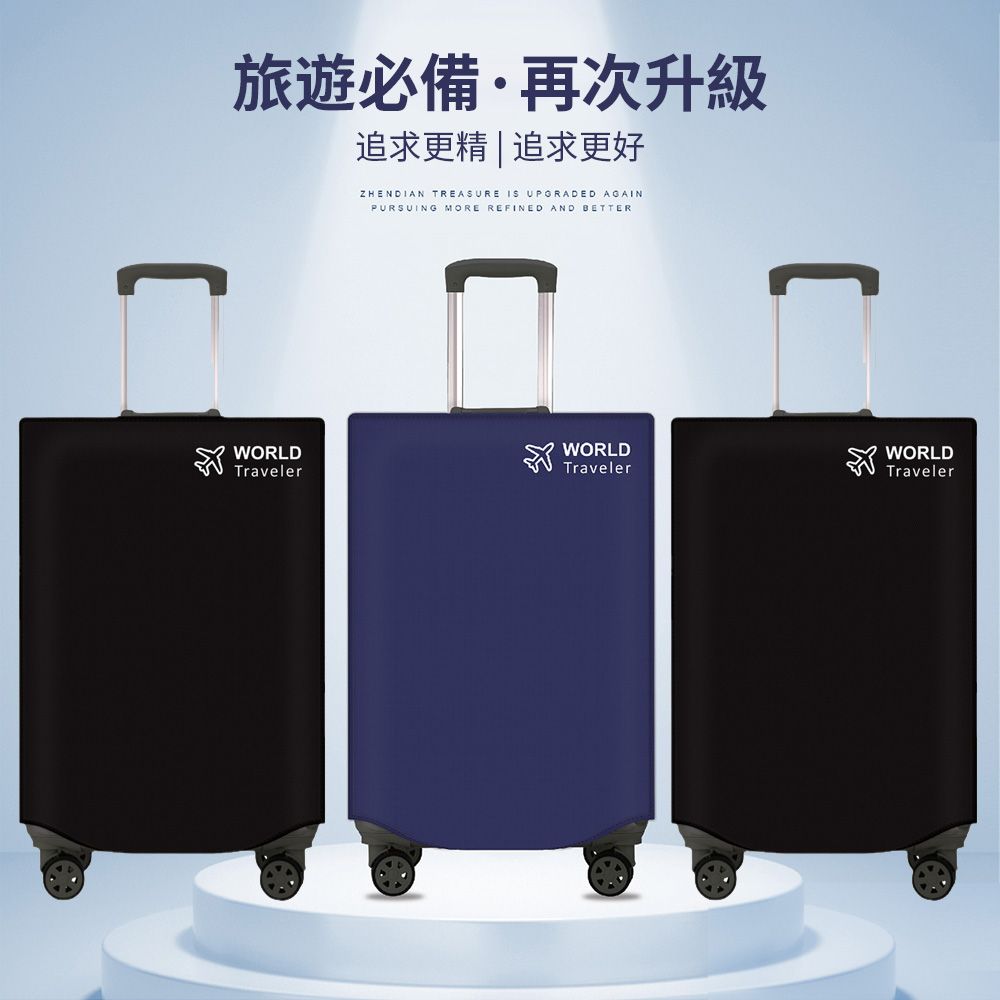  samore 加厚行李箱保護套 防塵罩箱套 拉杆箱套 行李箱套 收納旅行箱套 防塵套  (24吋)