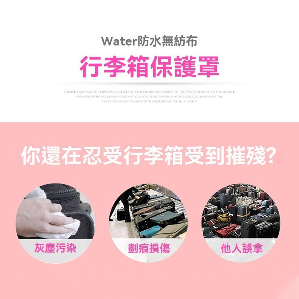  samore 加厚行李箱保護套 防塵罩箱套 拉杆箱套 行李箱套 收納旅行箱套 防塵套  (24吋)
