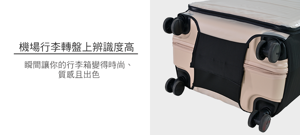 機場行李轉盤上辨識度高瞬間讓你的行李箱變得時尚、質感且出色