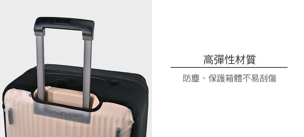 高彈性材質防塵、保護箱體不易刮傷