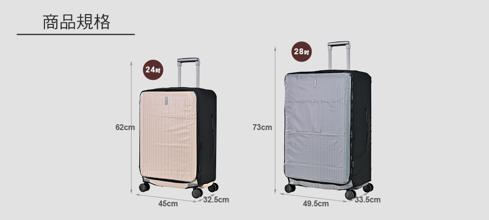 商品規格62cm24(28)73cm32.5cm33.5cm45cm49.5cm