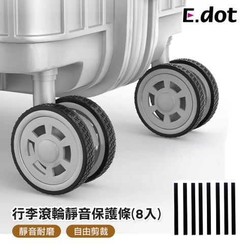 【E.dot】行李滾輪靜音保護貼 -8條組 (椅輪保護貼/保護套)