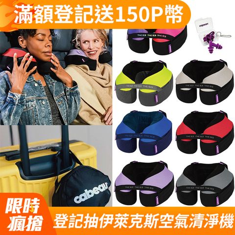 CABEAU 旅行用記憶棉頸枕S3/TNE(飛機枕/附收納袋+耳塞)