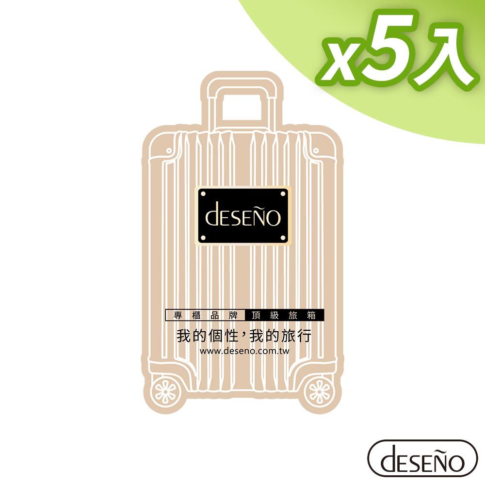 Deseno 笛森諾 快速出貨 經典香氛片-奶茶-摩登Coco香(5入組)