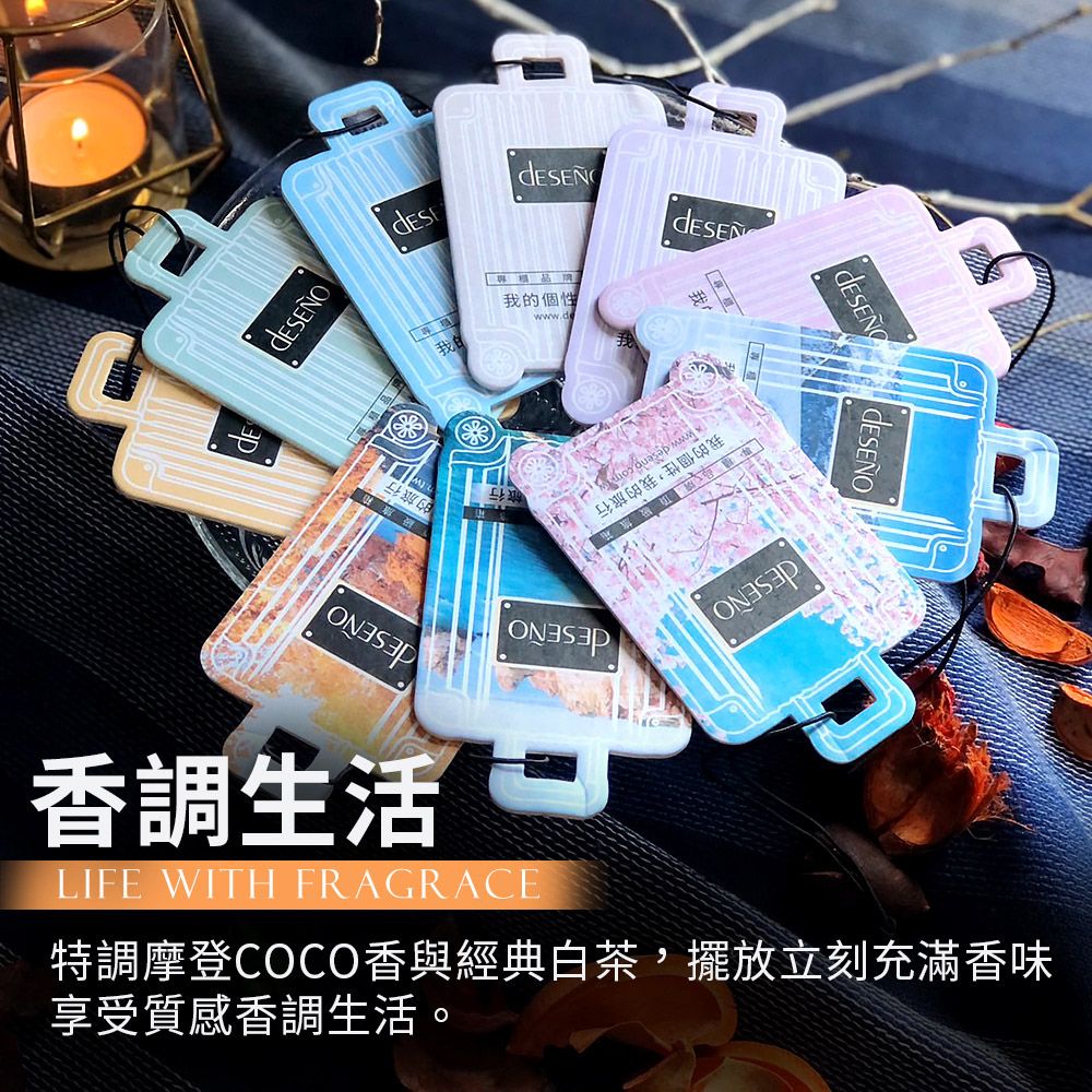 我我的個性ww.de   w香調生活LIFE WITH FRAGRACE特調摩登COCO香與經典白茶,擺放立刻充滿香味享受質感香調生活。