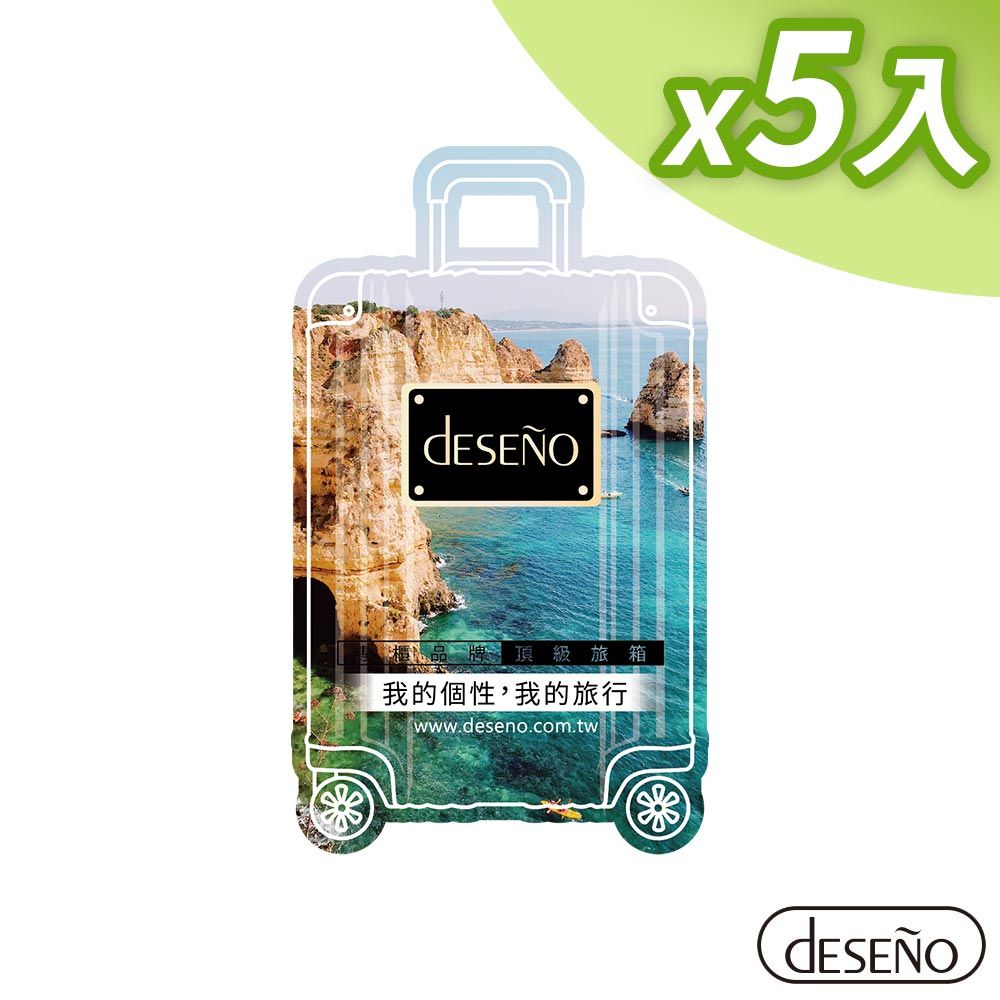 Deseno 笛森諾 快速出貨 經典香氛片-夏(海洋)-摩登Coco香(5入組)