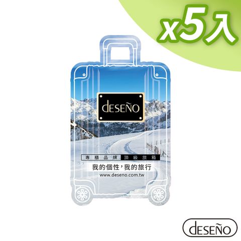 Deseno 笛森諾 經典香氛片-冬(雪山)-經典白茶香(5入組)