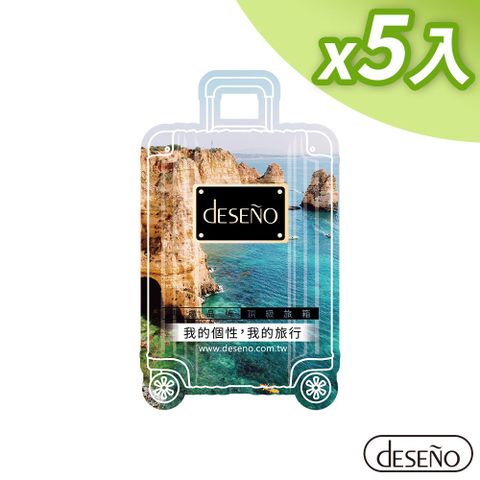 Deseno 笛森諾 經典香氛片-夏(海洋)-摩登Coco香(5入組)