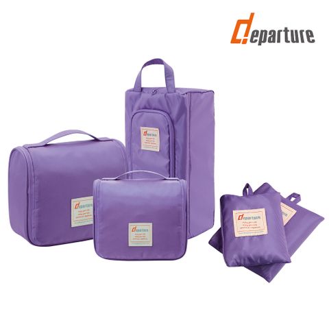 【departure旅行趣 】旅行配件 紫色 旅行收納五件套組 (PJ-C5-8)