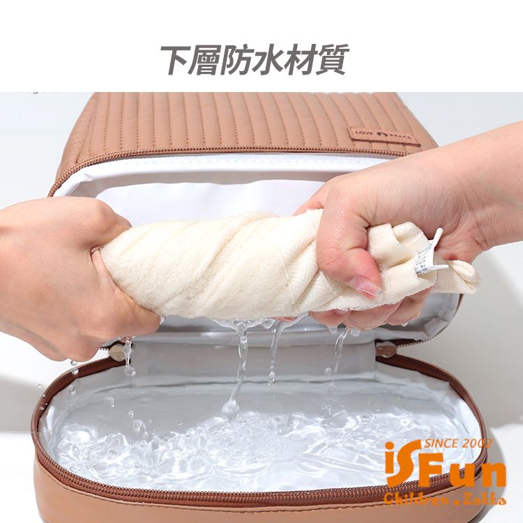 iSFun 奶油條紋防水盥洗化妝收納醫生手提包