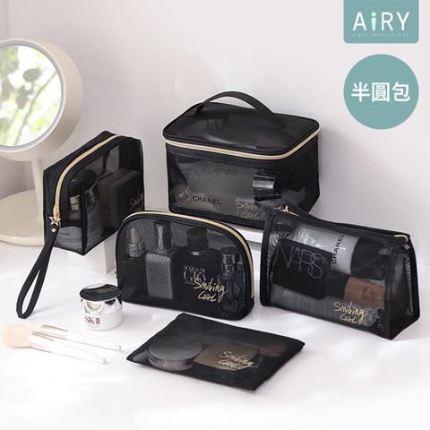 AIRY 黑色網紗化妝包-半圓包