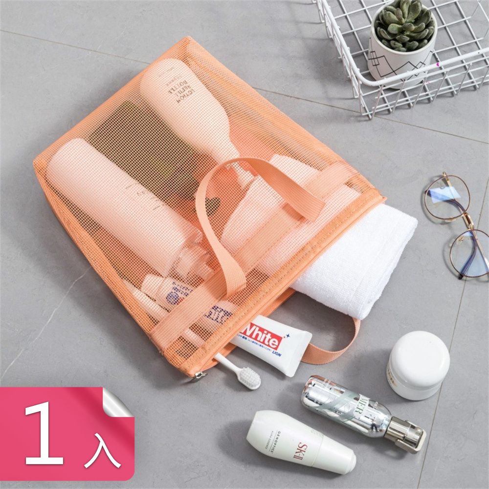  【茉家】水畔網格化妝手提袋-1入