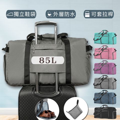 【樂邦】85L牛津布行李旅行拉桿包(收納袋 整理袋)