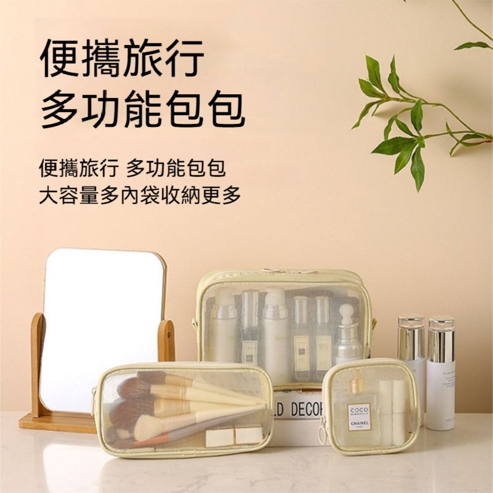 荷生活 網紗透明內袋多洗潄化妝包 大容量便攜旅行透氣收納包-中號1入