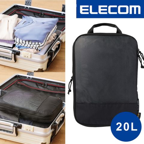 ELECOM CORDURA抗撕裂雙層旅行收納袋20L-黑