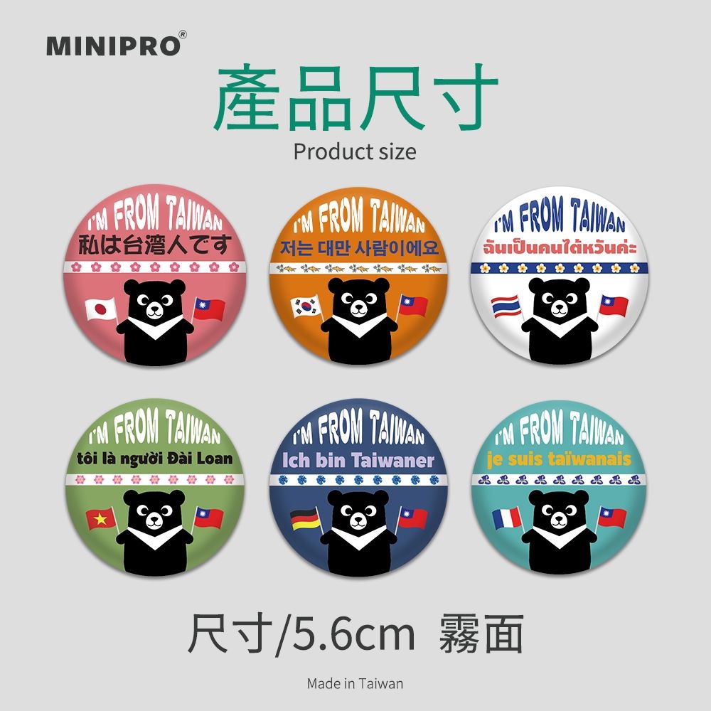 MiniPRO 台灣文創設計-台愛系列胸章-單入任選(徽章/胸針/識別牌/背包胸章/文創胸章/旅行胸章/背包/識別胸章)