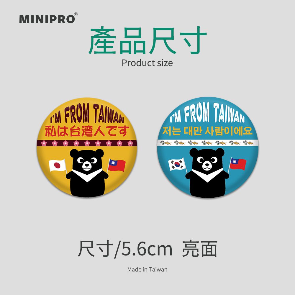 MiniPRO 台灣文創設計-台愛系列胸章-單入任選(徽章/胸針/識別牌/背包胸章/文創胸章/旅行胸章/背包/識別胸章)