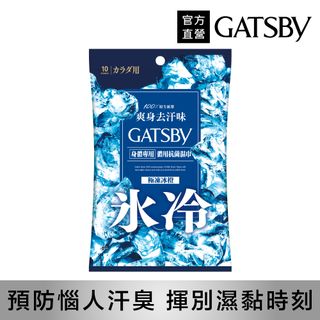 GATSBY 體用抗菌濕巾(極凍冰橙) 10張入