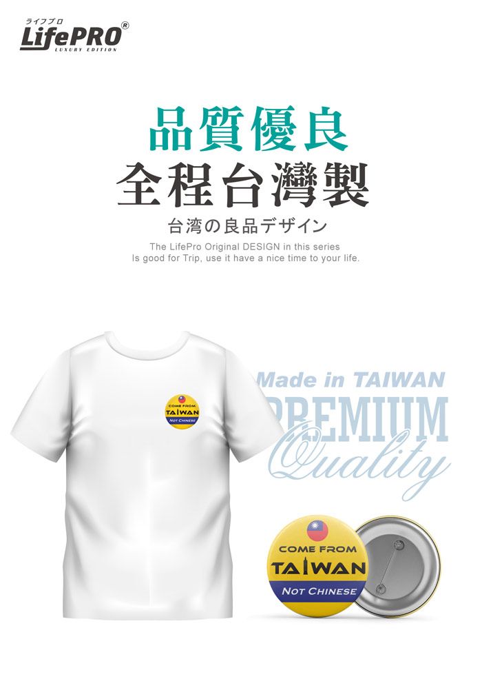 LifePRO 台灣原創胸章-識別徽章_來自福爾摩沙款 (徽章/胸針/識別牌/背包胸章/文創胸章/旅行胸章/背包徽章)