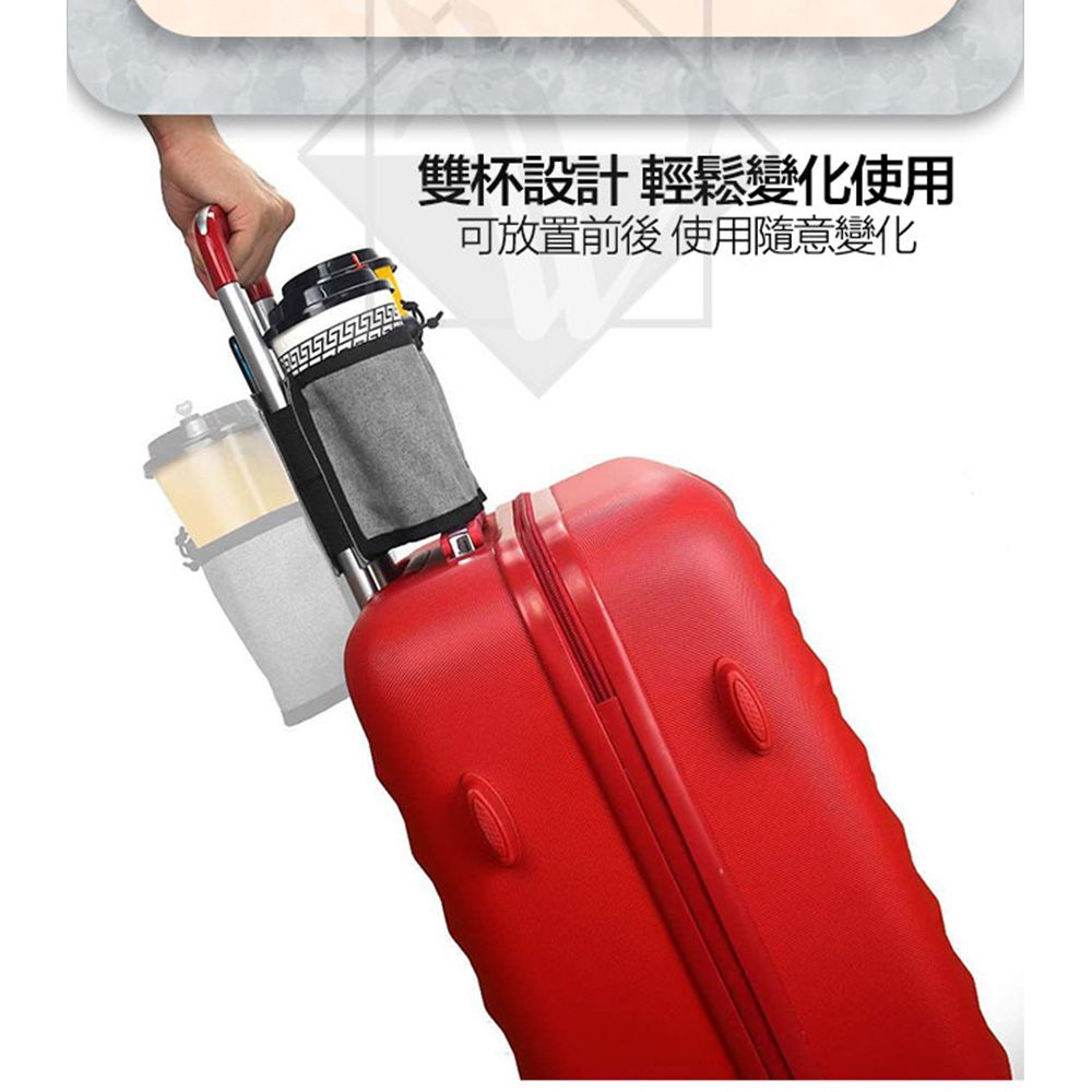  Viita 行李箱拉桿水杯飲料收納袋 牛津布防水雙格可調節杯瓶包 灰