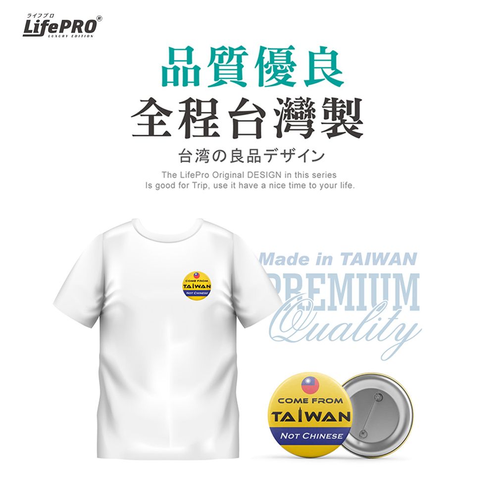 LifePRO 台灣文創設計-出國識別胸章-單入任選 (徽章/胸針/識別牌/背包胸章/文創胸章/旅行胸章/背包)