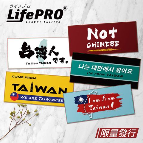 LifePRO 出國行李箱貼紙-單入任選